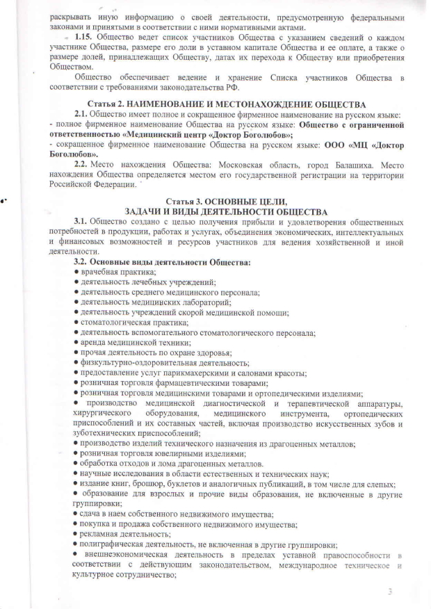 Документ