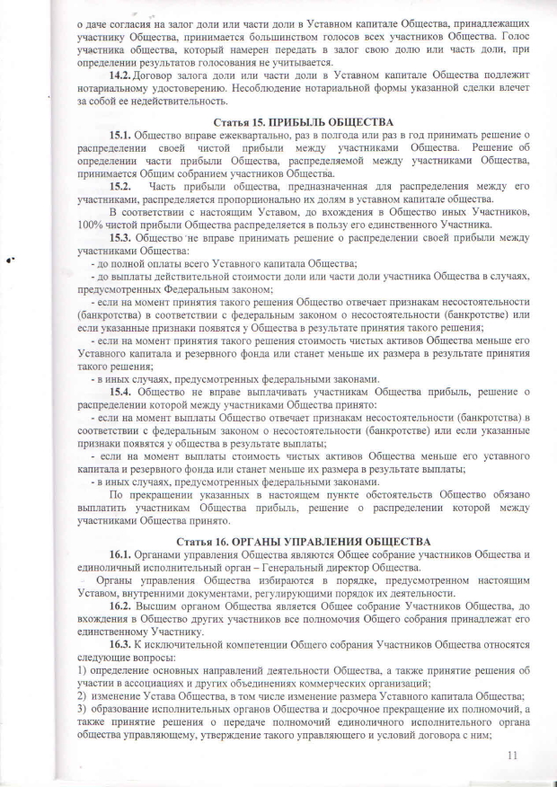 Документ