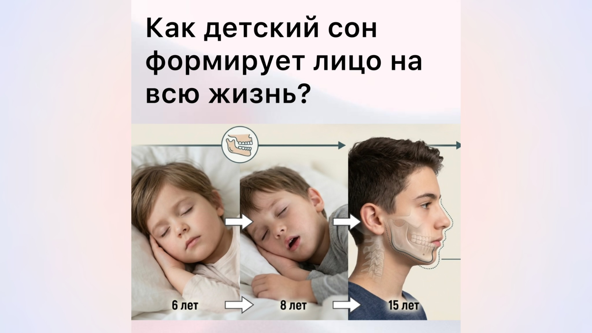Как детский сон формирует лицо на всю жизнь?