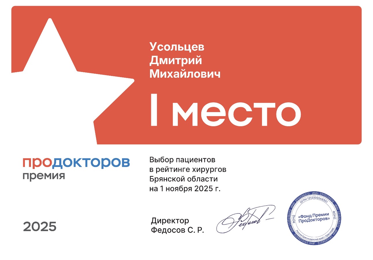 Сертификаты специалиста