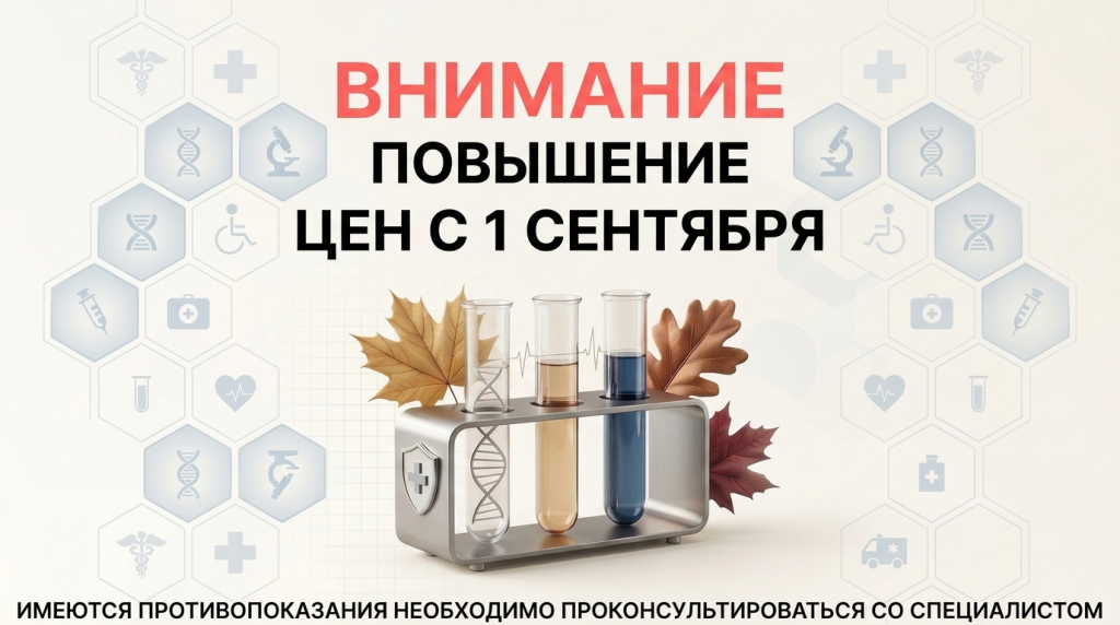 Повышение стоимости медицинских услуг