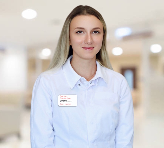 Сальникова Юлия Вячеславовна