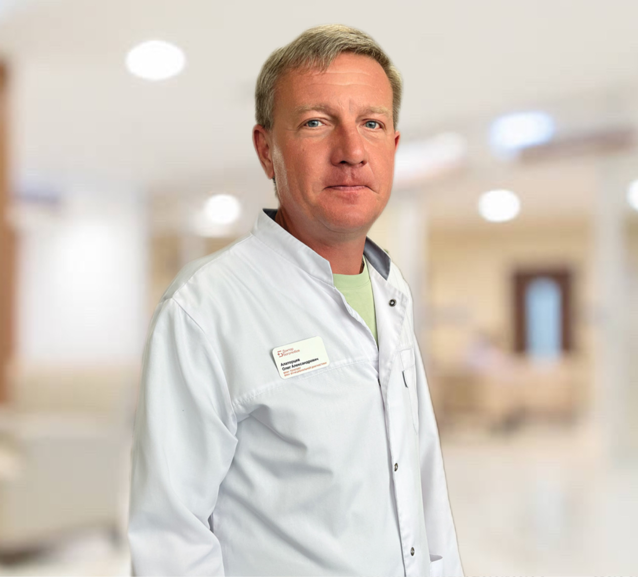 Алаторцев Олег Александрович