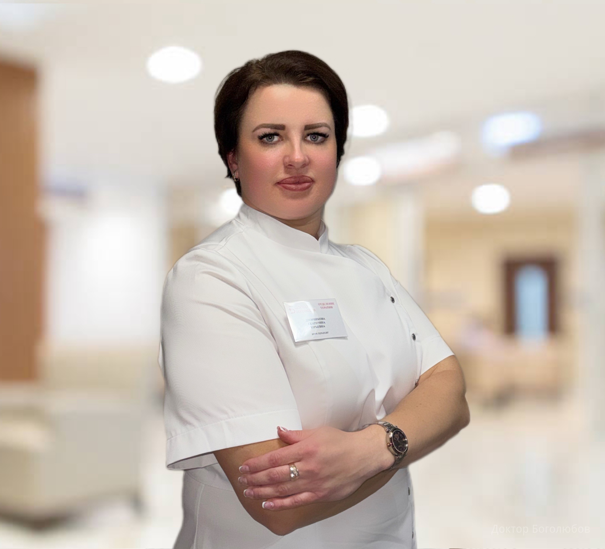 Дворникова Екатерина Юрьевна