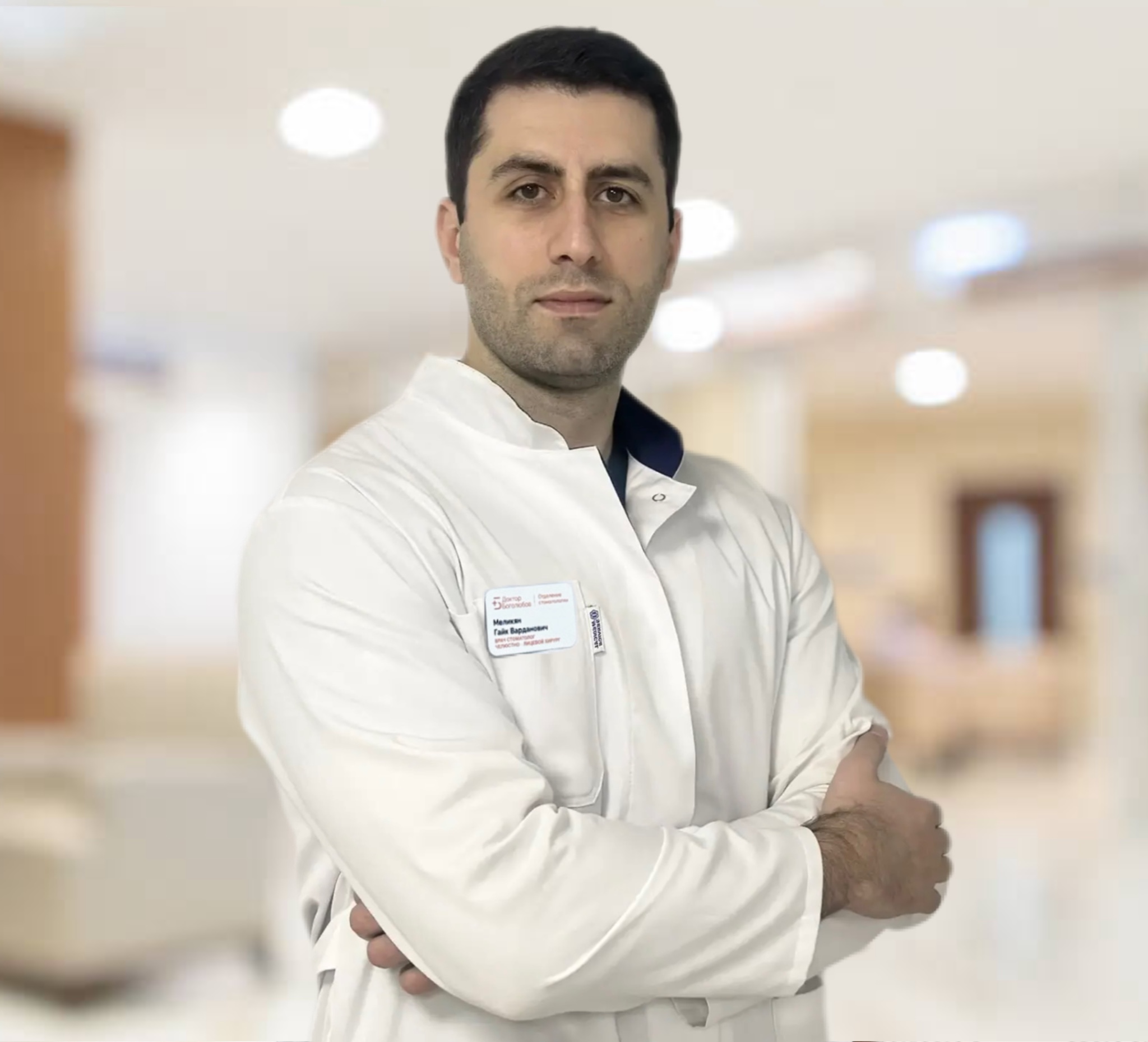 Меликян Гайк Варданович