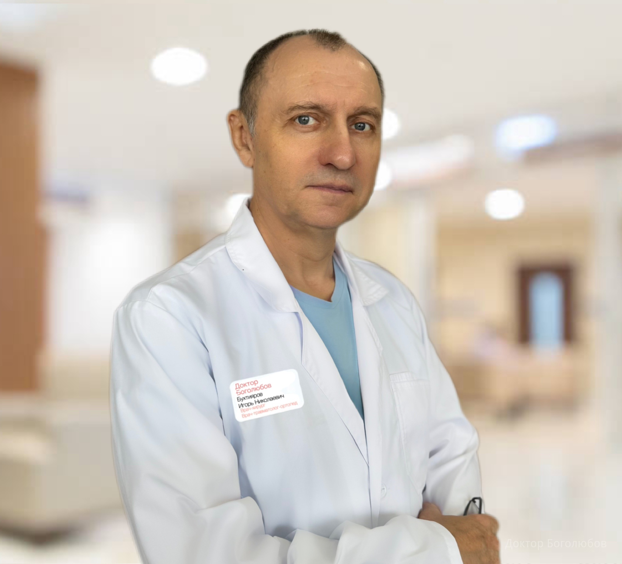 Бухтияров Игорь Николаевич