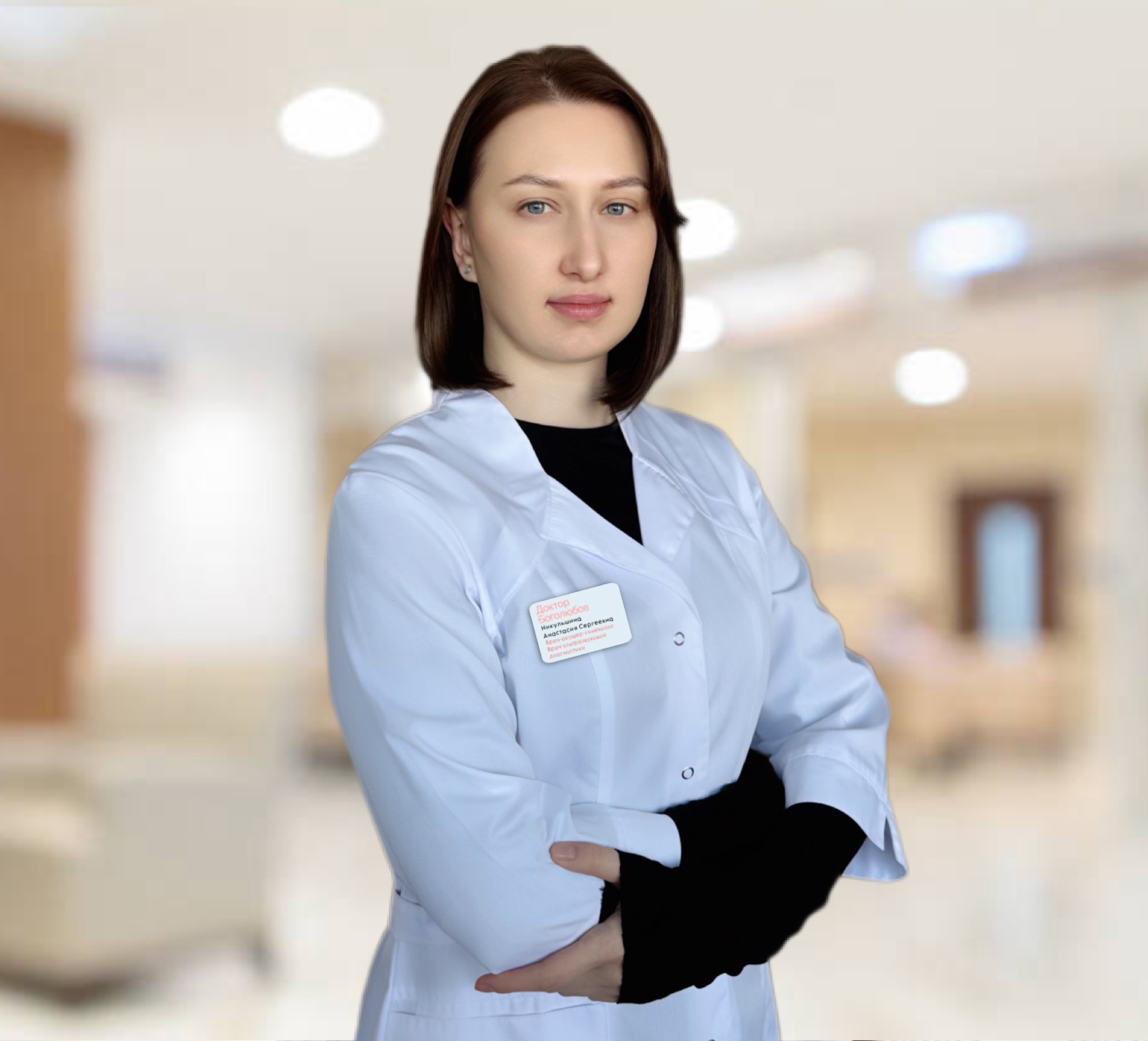 Никульшина Анастасия Сергеевна