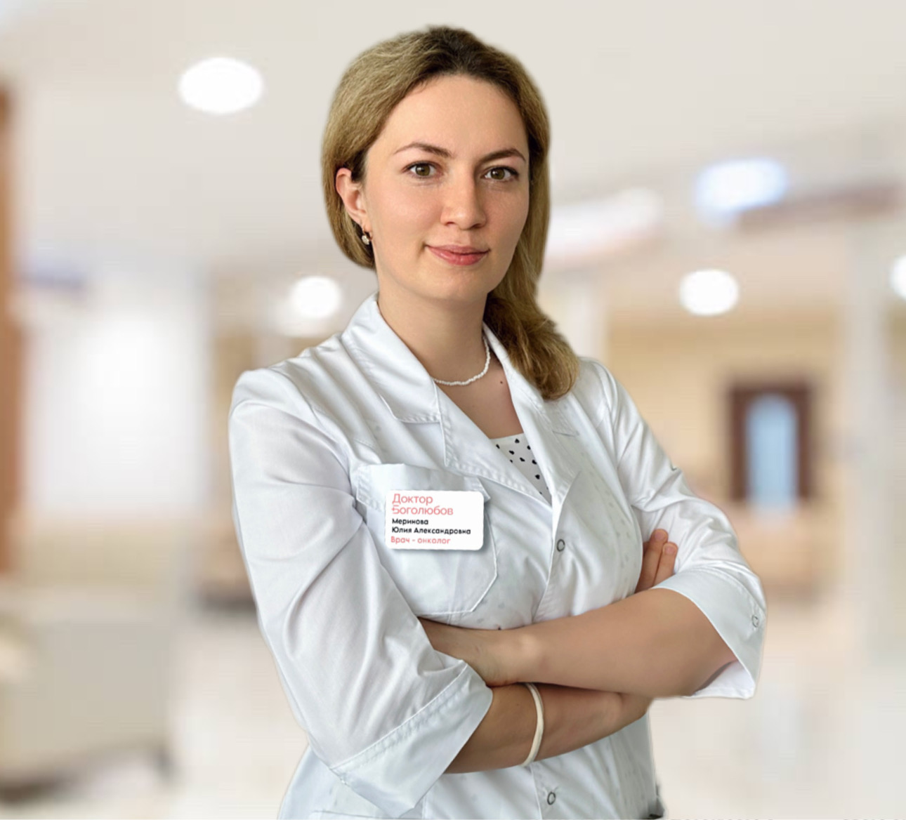 Меринова Юлия Александровна