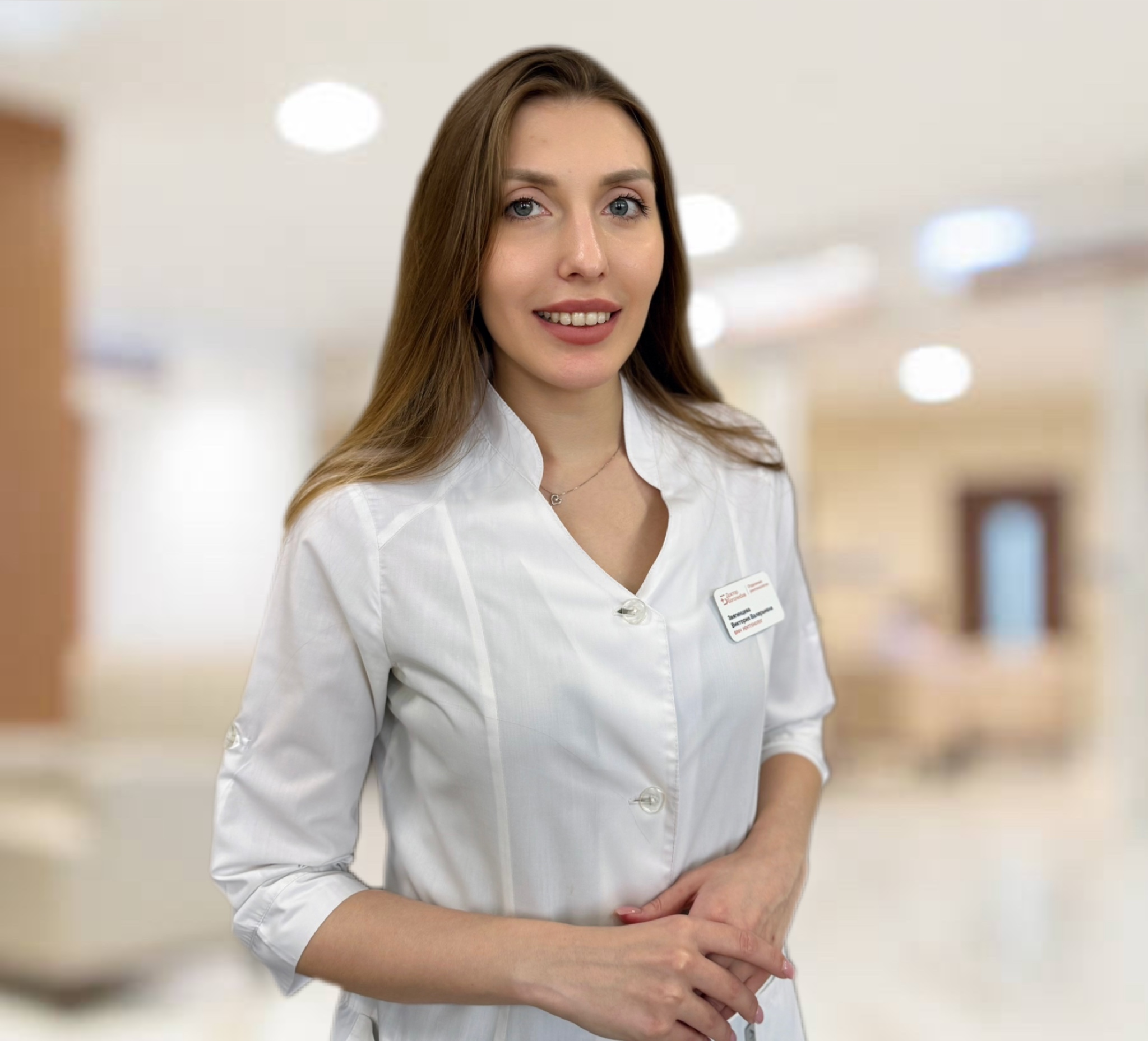 Звягинцева Виктория Валерьевна