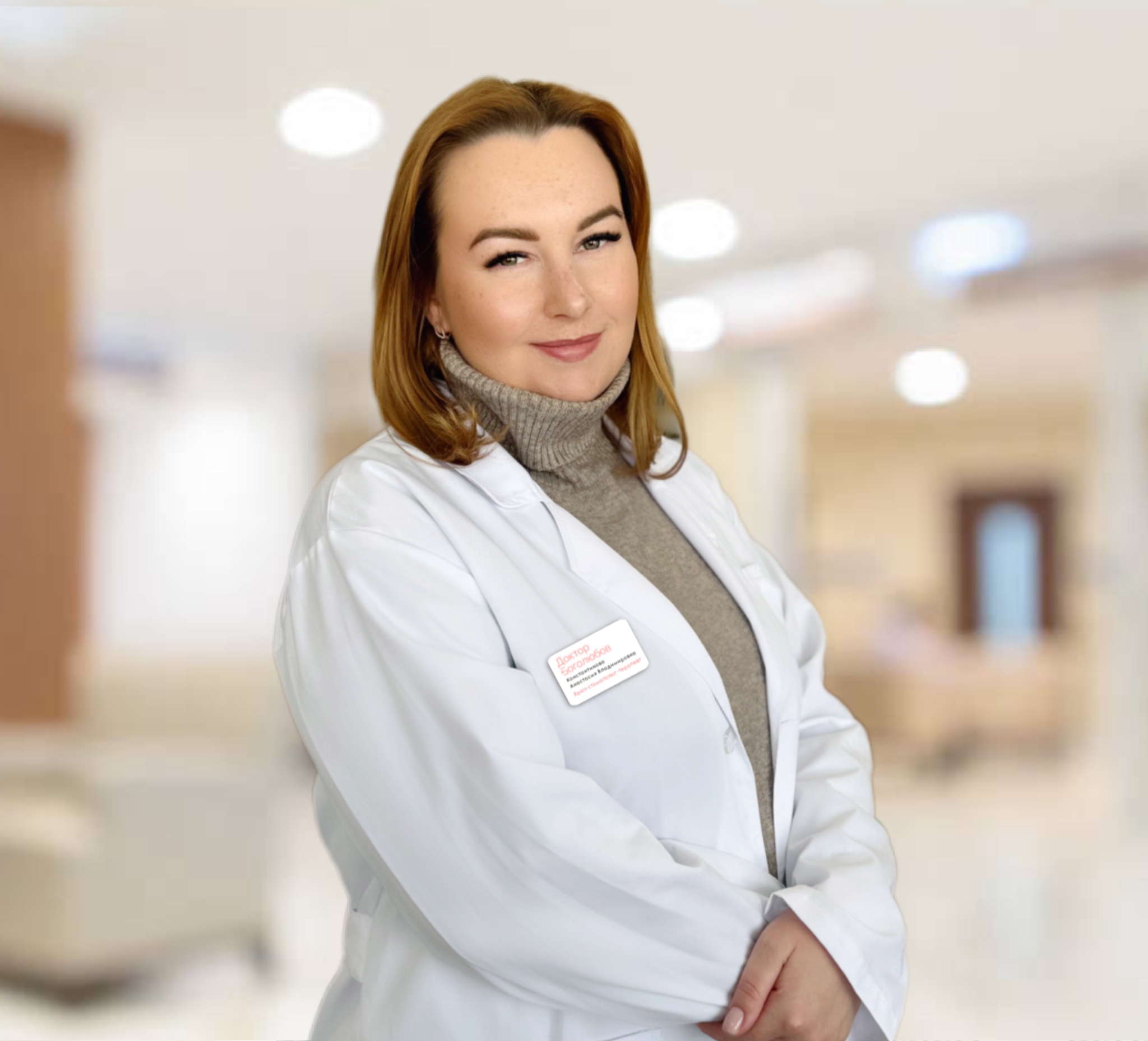 Константинова Анастасия Владимировна