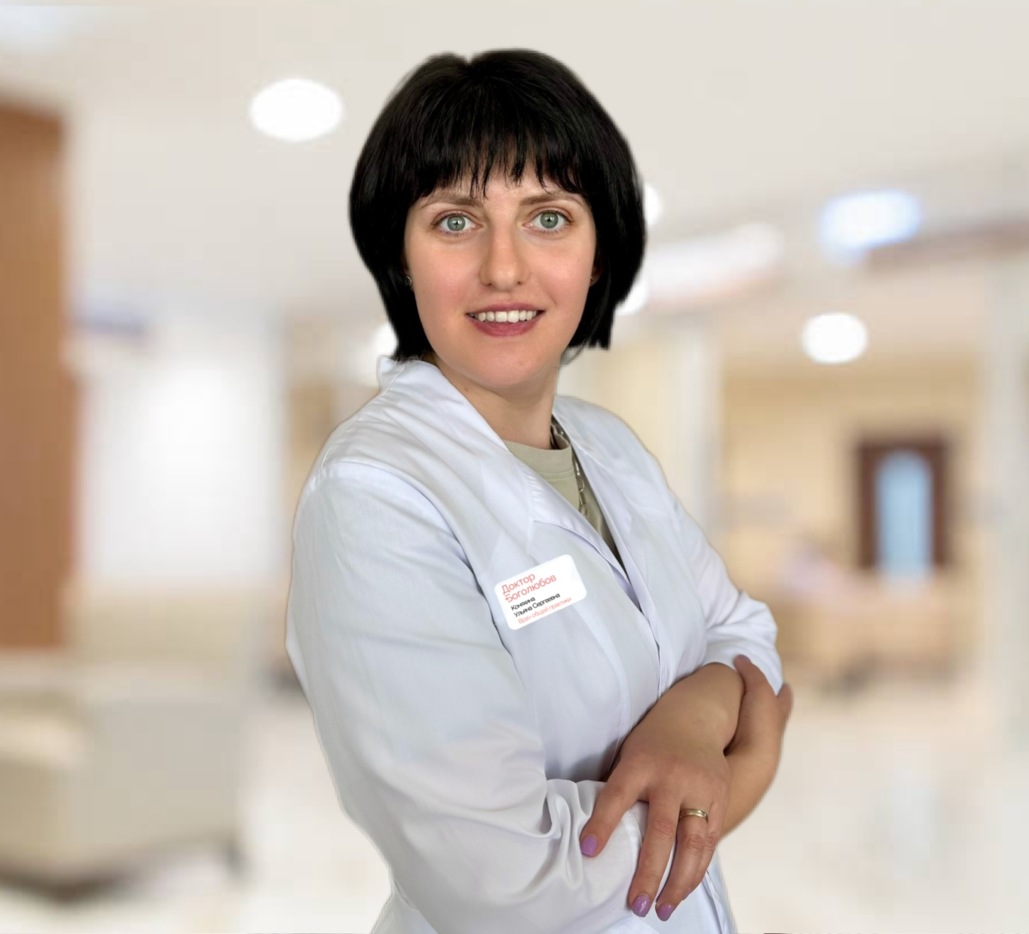 Коняхина Ульяна Сергеевна