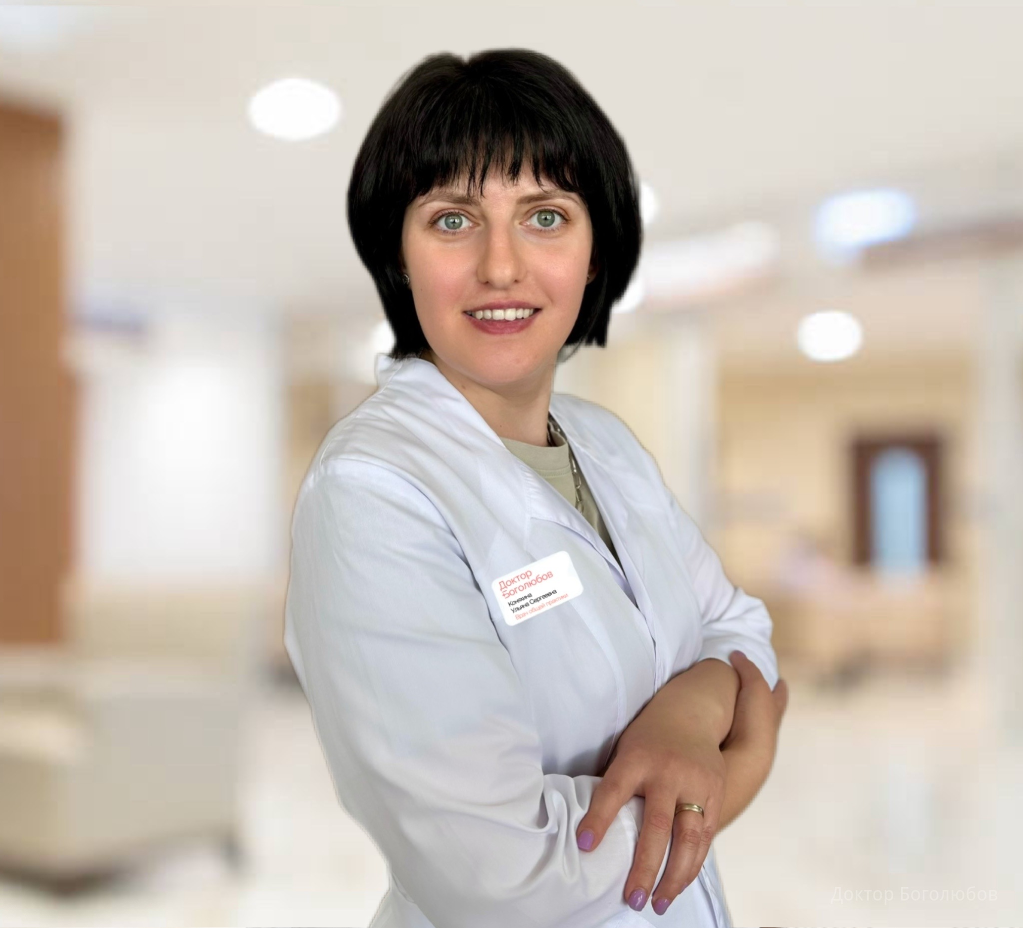 Коняхина Ульяна Сергеевна