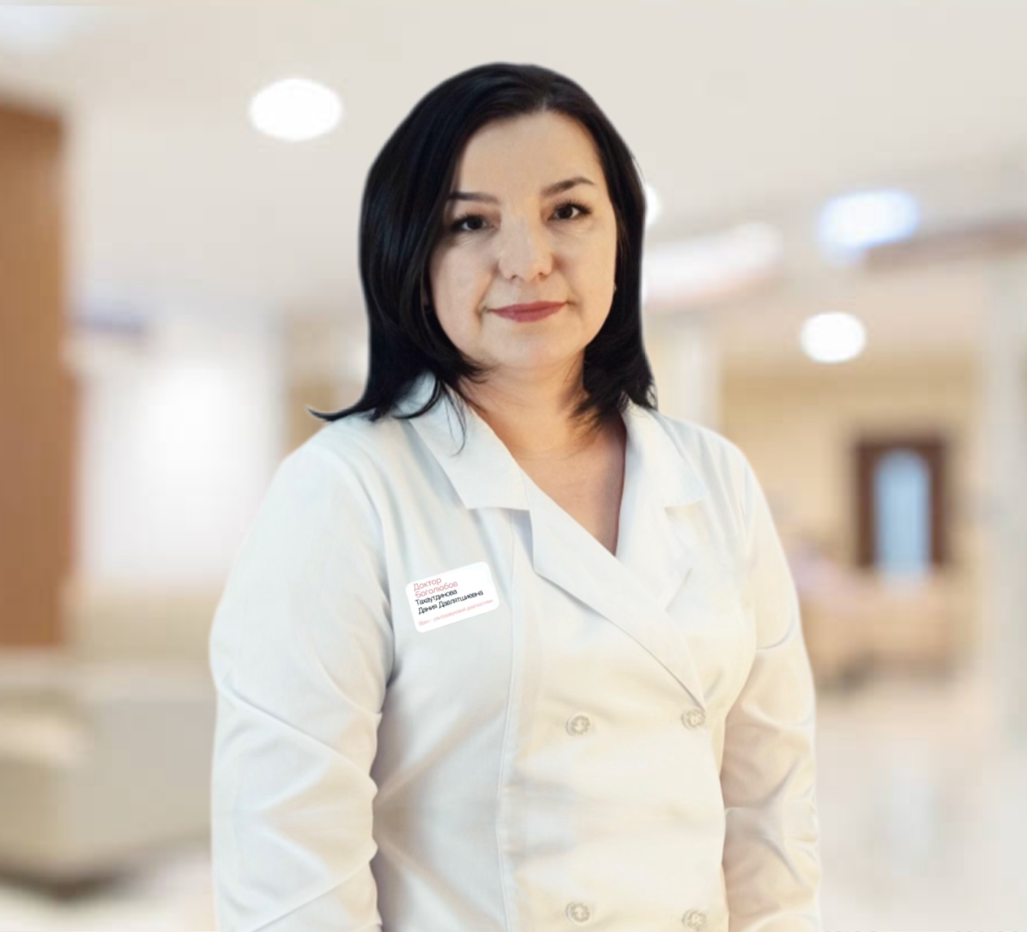 Тахаутдинова Дания Давлятшиевна