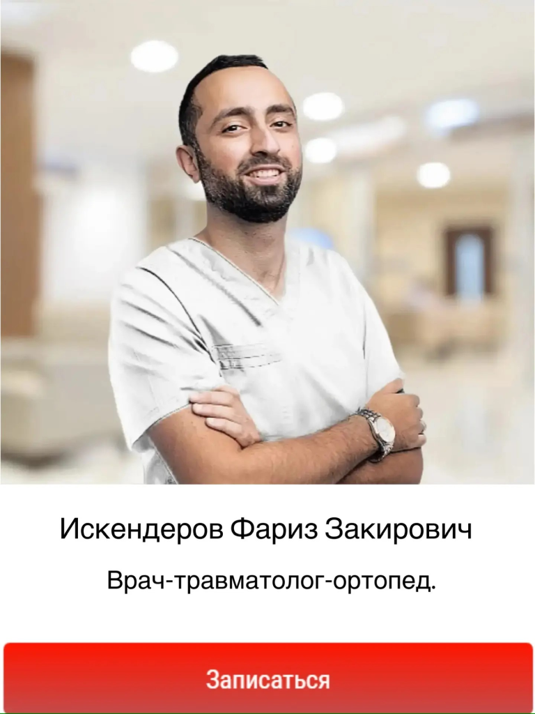 Искендеров Фариз Закирович