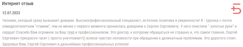после удаления геморроя отзывы, перевязка артерий, восстановление после гоморроя