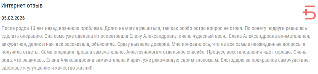 отзывы операция по удалению геморроя, дезартеризация геморроидальных узлов, удаление геморроя