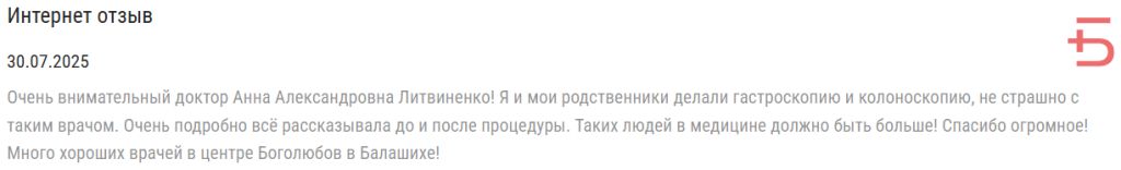 колоноскопия под наркозом отзывы