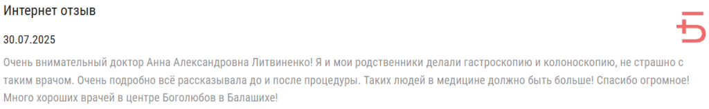 колоноскопия седация отзывы