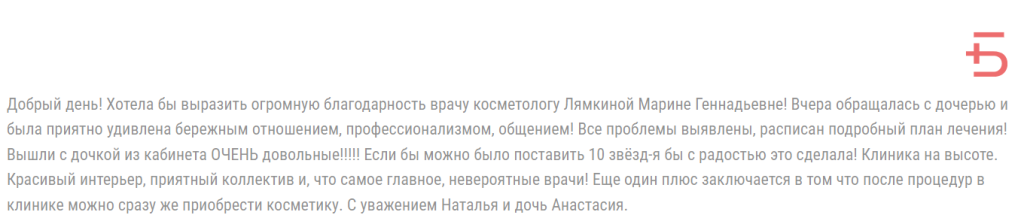 лазерное омоложение цена отзывы, лазерноге омоложение отзывы,лазерное омоложение отзывы пациентов