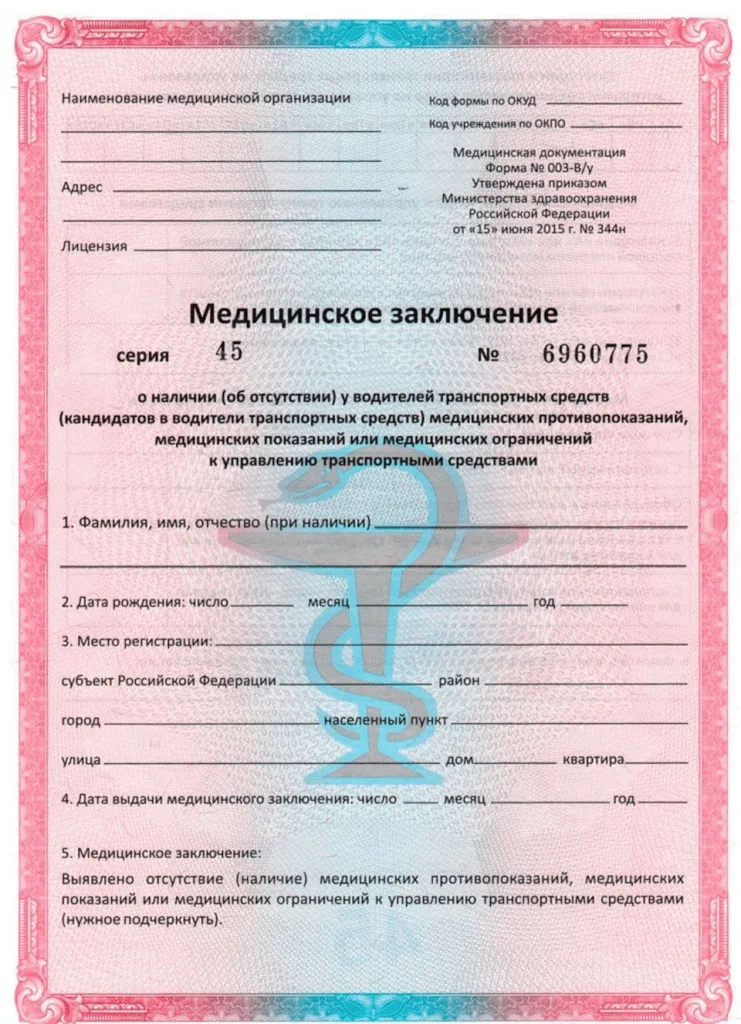 Прием (осмотр, консультация) врачей-специалистов с целью оформления справки для получения водительского удостоверения (категории А,В).